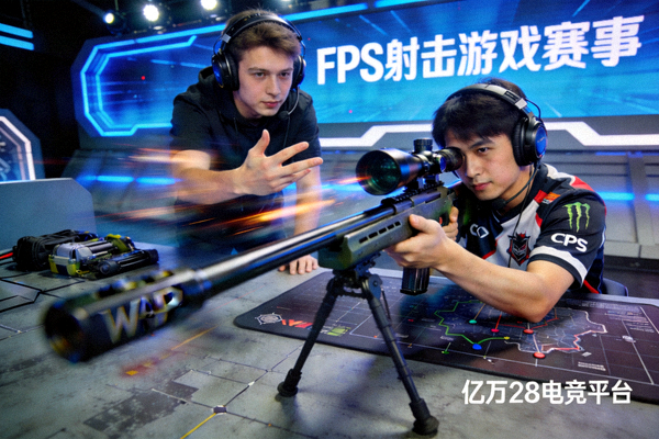 反恐精英：全球攻势(CS:GO)职业选手比赛瞬间 - 亿万28电竞平台FPS射击游戏赛事